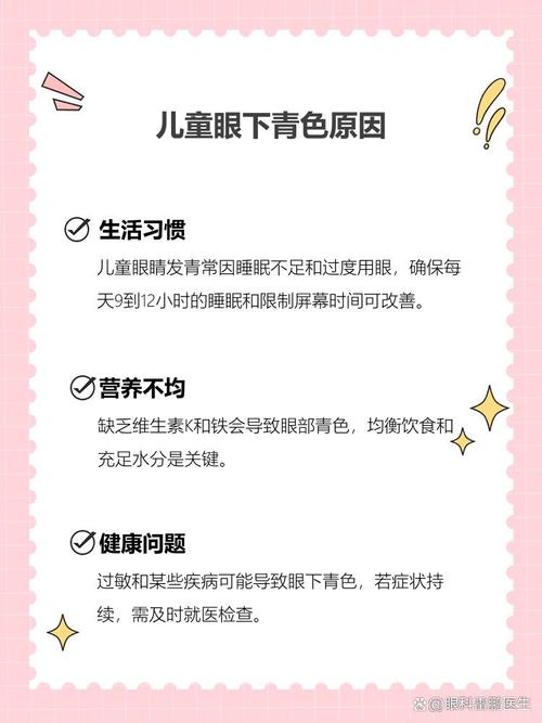 广州代怀生殖:宝宝下眼袋发青的原因